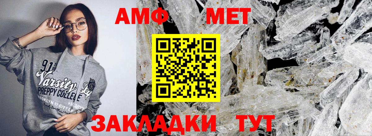 АМФЕТАМИН  АМФ  Вход с VPN  Amphetamine VHQ  Донской 