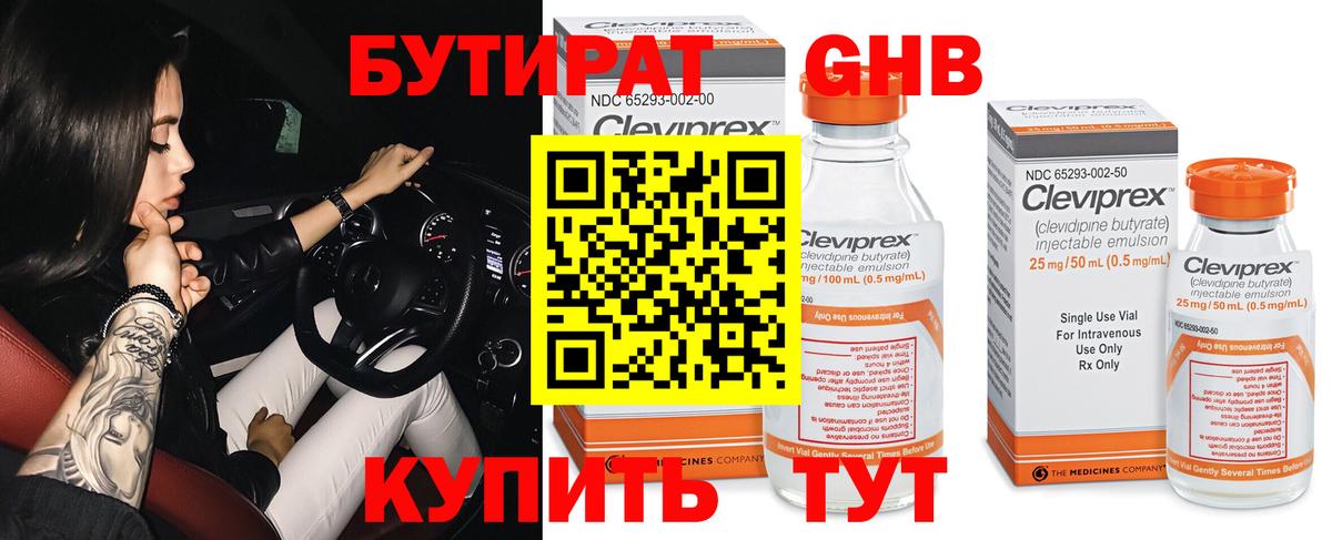 Бутират Butirat  Вход с VPN  БУТИРАТ  Донской 