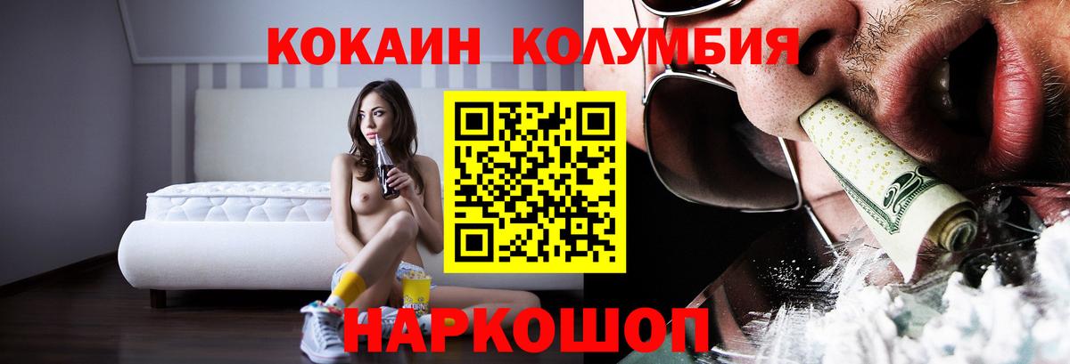 COCAIN Эквадор Донской