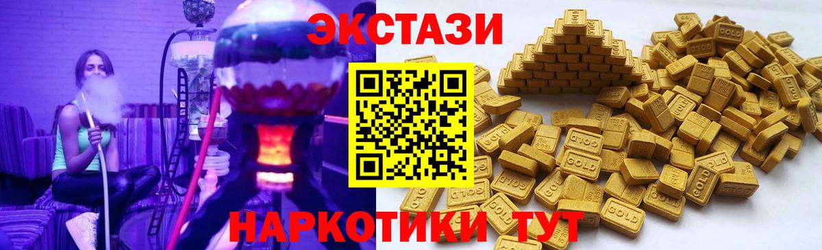 ЭКСТАЗИ Cube  Экстази 300 mg  Донской  Вход с VPN 