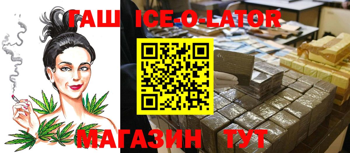 ГАШ Изолятор  Вход с VPN  ГАШИШ  Донской  Гашиш 40% ТГК 