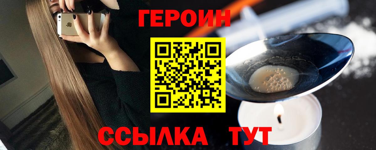Донской  Героин хмурый  Героин  Вход с VPN 