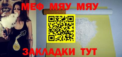 мефедрон мука Коммунар