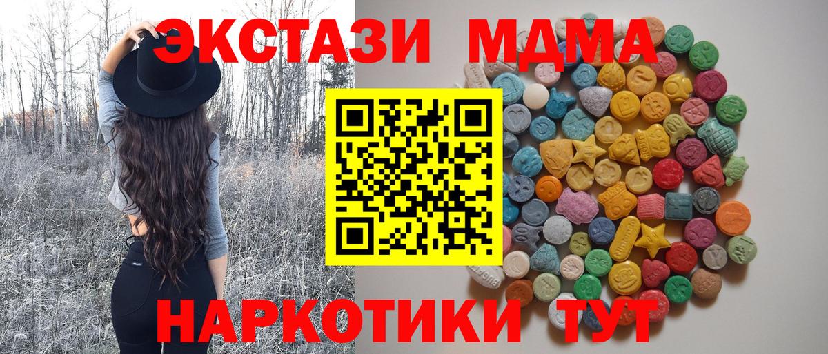 МДМА молли  MDMA  МДМА crystal  Донской  Вход с VPN 