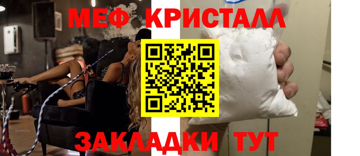 Меф  Меф  Вход с VPN  Донской  Меф мяу мяу  МЕФ кристаллы 