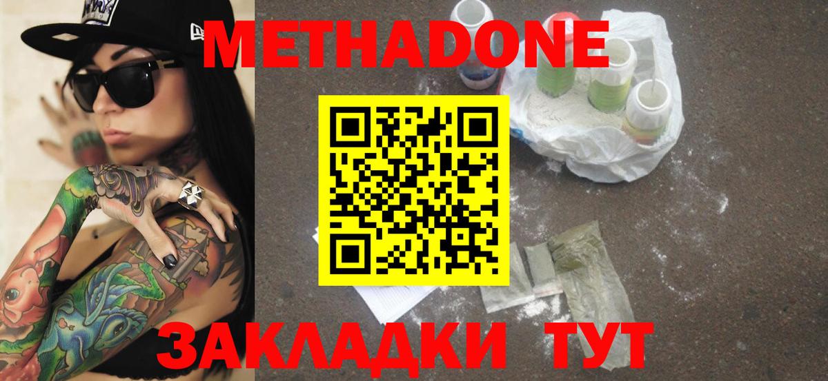 Донской  OMG как войти  Вход с VPN  Метадон мёд 