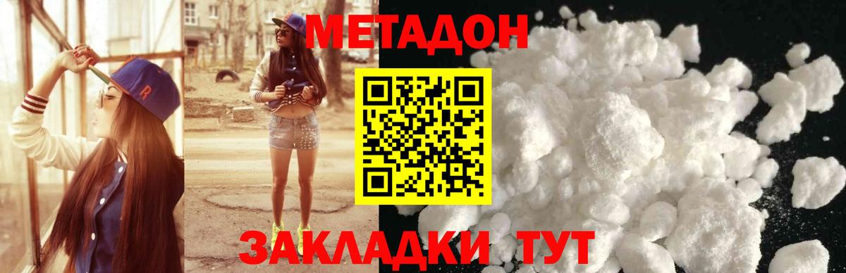 МЕТАДОН белоснежный Донской