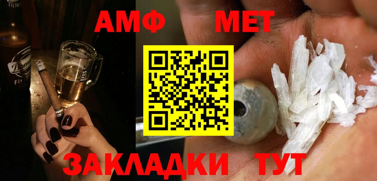 Донской  МЕТАМФЕТАМИН Декстрометамфетамин 99.9%  Вход с VPN 