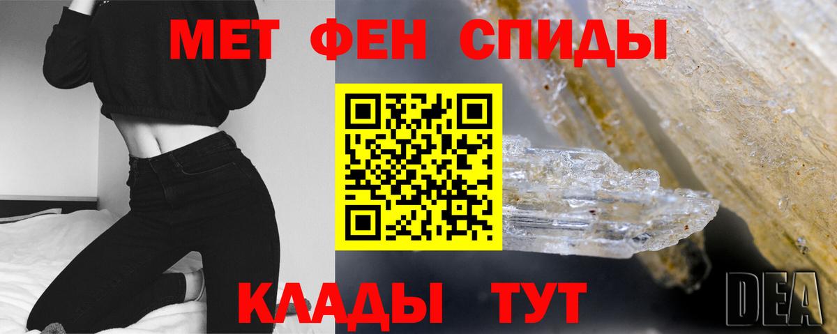 Метамфетамин витя Донской